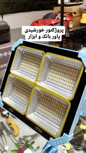 پروژکتور خورشیدی چند کاره